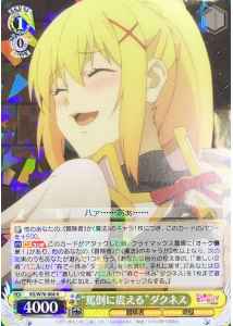 Weiss Schwarz KS/W76-006 Abusive Shaking Darkness R KONOSUBA -God's blessing on this wonderful world!