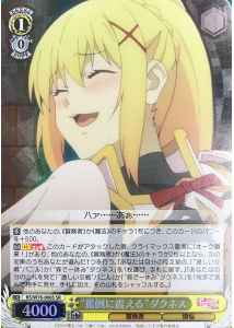 Weiss Schwarz KS/W76-006S Abusive Shaking Darkness SR KONOSUBA -God's blessing on this wonderful world!