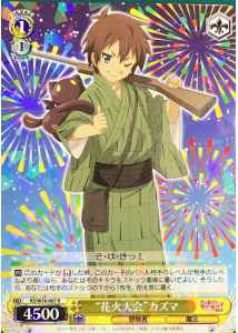Weiss Schwarz KS/W76-007 Fireworks Display Kazuma R KONOSUBA -God's blessing on this wonderful world!