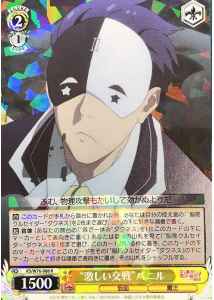 Weiss Schwarz KS/W76-008 Fierce Engagement Vanir R KONOSUBA -God's blessing on this wonderful world!
