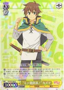 Weiss Schwarz KS/W76-009 Popular Period Begins Kazuma R KONOSUBA -God's blessing on this wonderful world!