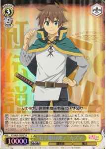 Weiss Schwarz KS/W76-009S Popular Period Begins Kazuma SR KONOSUBA -God's blessing on this wonderful world!