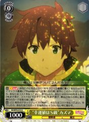 Weiss Schwarz KS/W76-010 S Class Good Luck Kazuma U KONOSUBA -God's blessing on this wonderful world!