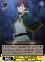 Weiss Schwarz KS/W76-013 Blunt Confession Kazuma U KONOSUBA -God's blessing on this wonderful world!