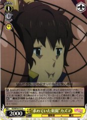 Weiss Schwarz KS/W76-015 Paradise I Was Looking For Kazuma U KONOSUBA -God's blessing on this wonderful world!