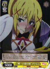 Weiss Schwarz KS/W76-022 My Only Worth Darkness C KONOSUBA -God's blessing on this wonderful world!