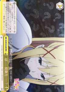 Weiss Schwarz KS/W76-025R D Defensive Power RRR KONOSUBA -God's blessing on this wonderful world!