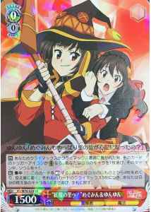 Weiss Schwarz KS/W76-029 To the Crimson Demon Village Megumin Yunyun RR KONOSUBA -God's blessing on this wonderful world!