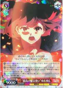 Weiss Schwarz KS/W76-032 Best Magic User Yunyun RR KONOSUBA -God's blessing on this wonderful world!