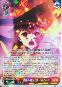 Weiss Schwarz KS/W76-033 Strongest Magic User Megumin RR KONOSUBA -God's blessing on this wonderful world!