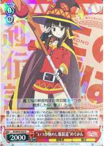 Weiss Schwarz KS/W76-035 Someday the Ultimate Explosion Megumin R KONOSUBA -God's blessing on this wonderful world!