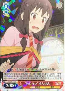 Weiss Schwarz KS/W76-036 Shy Yunyun R KONOSUBA -God's blessing on this wonderful world!