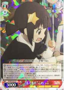 Weiss Schwarz KS/W76-037 Omp Omp Komekko R KONOSUBA -God's blessing on this wonderful world!