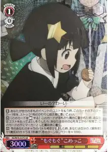Weiss Schwarz KS/W76-037S Omp Omp Komekko SR KONOSUBA -God's blessing on this wonderful world!