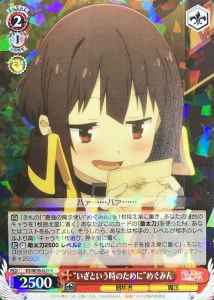 Weiss Schwarz KS/W76-039 In Case of Emergency Megumin R KONOSUBA -God's blessing on this wonderful world!