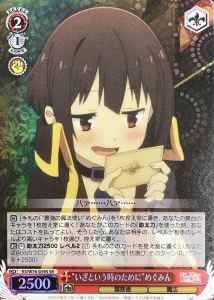 Weiss Schwarz KS/W76-039S In Case of Emergency Megumin SR KONOSUBA -God's blessing on this wonderful world!