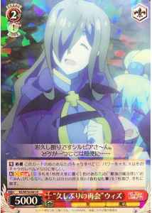 Weiss Schwarz KS/W76-041 Reunion After a Long Time Wiz R KONOSUBA -God's blessing on this wonderful world!