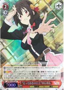 Weiss Schwarz KS/W76-042S Special Speech Yunyun SR KONOSUBA -God's blessing on this wonderful world!