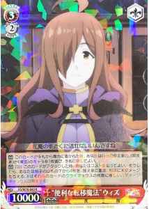 Weiss Schwarz KS/W76-043 Convenient Transfer Magic Wiz R KONOSUBA -God's blessing on this wonderful world!