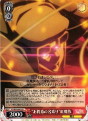 Weiss Schwarz KS/W76-047C Excellent at Self Introduction Crimson Demon U KONOSUBA -God's blessing on this wonderful world!