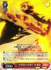 Weiss Schwarz KS/W76-047D Excellent at Self Introduction Crimson Demon U KONOSUBA -God's blessing on this wonderful world!