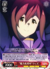 Weiss Schwarz KS/W76-048 Filling with Magic Wiz U KONOSUBA -God's blessing on this wonderful world!