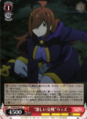 Weiss Schwarz KS/W76-051 Fierce Engagement Wiz U KONOSUBA -God's blessing on this wonderful world!