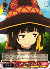 Weiss Schwarz KS/W76-052 Important Fellow Megumin U KONOSUBA -God's blessing on this wonderful world!