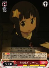 Weiss Schwarz KS/W76-055 Welcome Komekko U KONOSUBA -God's blessing on this wonderful world!