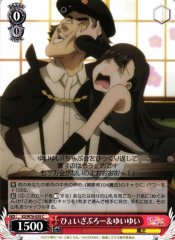 Weiss Schwarz KS/W76-059 Hyoizaburo Yuiyui C KONOSUBA -God's blessing on this wonderful world!