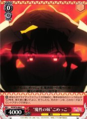 Weiss Schwarz KS/W76-064 Devilish Younger Sister Komekko C KONOSUBA -God's blessing on this wonderful world!