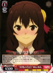 Weiss Schwarz KS/W76-065 Death Confession Yunyun C KONOSUBA -God's blessing on this wonderful world!