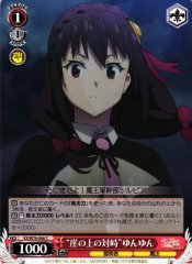 Weiss Schwarz KS/W76-066 Cliffside Confrontation Yunyun C KONOSUBA -God's blessing on this wonderful world!