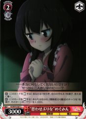 Weiss Schwarz KS/W76-067 Impressed Megumin C KONOSUBA -God's blessing on this wonderful world!