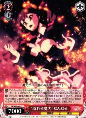 Weiss Schwarz KS/W76-069 Overflowing Magical Power Yunyun C KONOSUBA -God's blessing on this wonderful world!