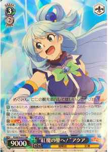 Weiss Schwarz KS/W76-077 To the Crimson Demon Village Aqua RR KONOSUBA -God's blessing on this wonderful world!