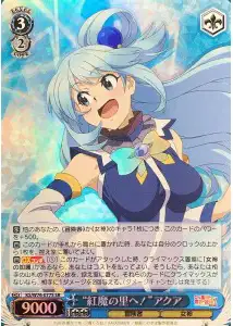 Weiss Schwarz KS/W76-077S To the Crimson Demon Village Aqua SR KONOSUBA -God's blessing on this wonderful world!