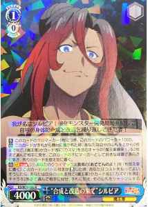 Weiss Schwarz KS/W76-080 Results of Synthesis and Modification Sylvia R KONOSUBA -God's blessing on this wonderful world!