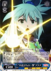 Weiss Schwarz KS/W76-089 Unexpected Blow Aqua C KONOSUBA -God's blessing on this wonderful world!