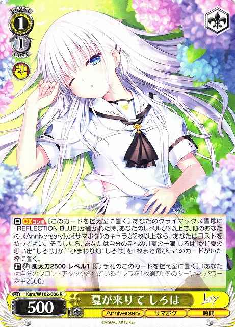 Weiss Schwarz KSM/W102-006 Shiroha the Summer Comes Forth R Summer Pockets