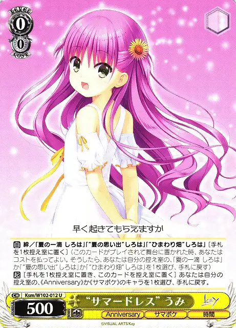 Weiss Schwarz KSM/W102-012 Summer Dress Umi U Summer Pockets