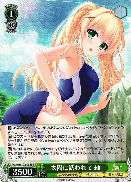 Weiss Schwarz KSM/W102-036S Tsumugi Charmed by the Sun SR Summer Pockets