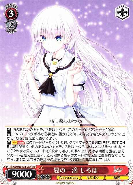 Weiss Schwarz KSM/W102-054 Shiroha One Summer Drop RR Summer Pockets