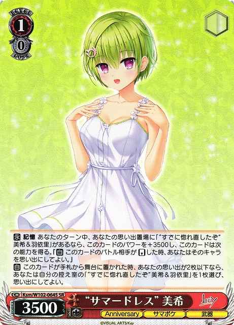 Weiss Schwarz KSM/W102-064S Summer Dress Miki SR Summer Pockets