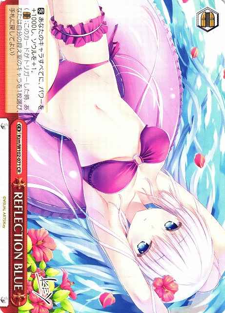 Weiss Schwarz KSM/W102-071 REFLECTION BLUE CR Summer Pockets