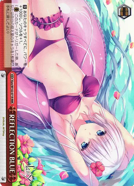 Weiss Schwarz KSM/W102-071R REFLECTION BLUE RRR Summer Pockets