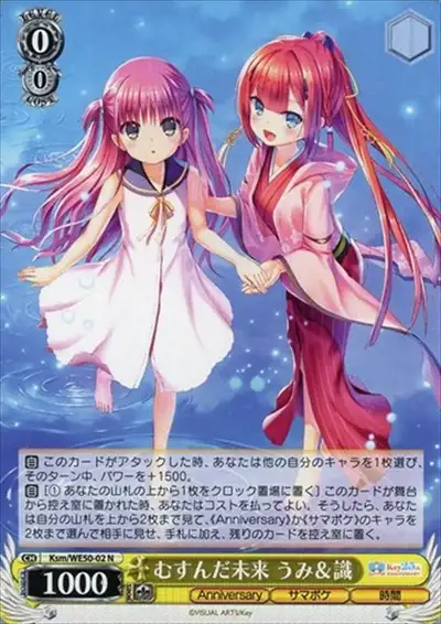 Weiss Schwarz KSM/WE50-02 Umi and Shiki A Future Tied Together N Summer Pockets
