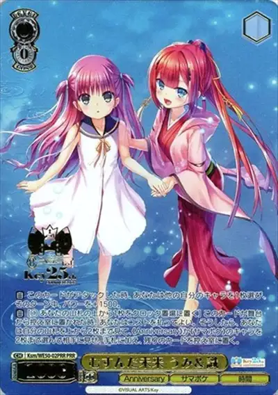Weiss Schwarz KSM/WE50-02PRR Umi and Shiki A Future Tied Together PRR Summer Pockets [FOIL STAMPED]