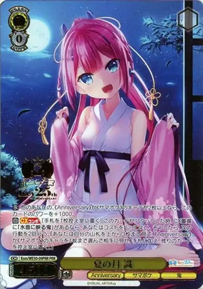 Weiss Schwarz KSM/WE50-09PRR Shiki Summer Moon PRR Summer Pockets [FOIL STAMPED]