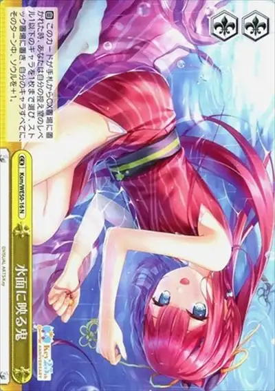 Weiss Schwarz KSM/WE50-16 Demon Reflected on the Water N Summer Pockets